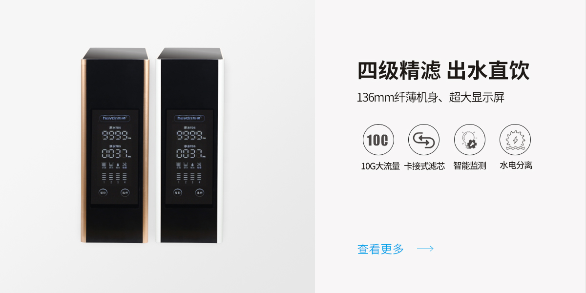 凈水系統(tǒng)