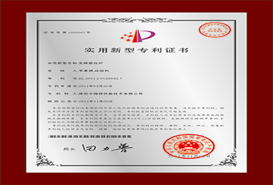 實用新型專利證書
