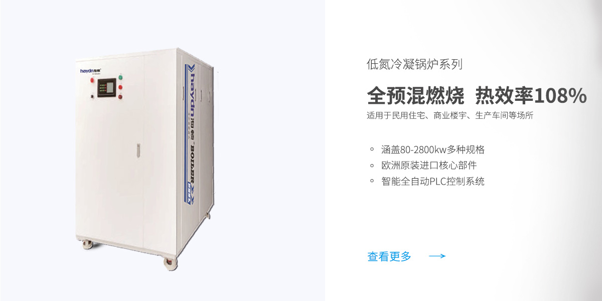 商用鍋爐