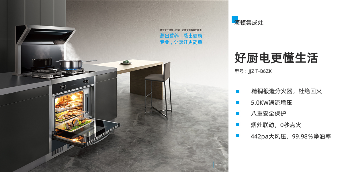 廚房電器