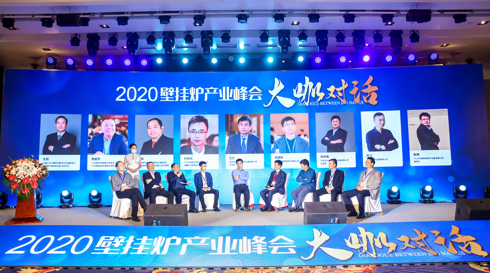 融合共贏，鏈接未來(lái)—海頓“2020壁掛爐產(chǎn)業(yè)峰會(huì)”再獲殊榮