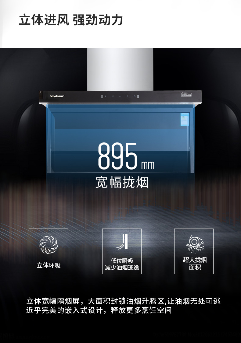 煙機(jī)-Q706_03.jpg