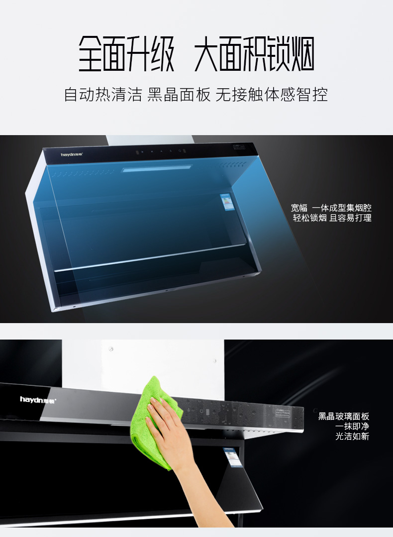 煙機(jī)-Q706_10.jpg