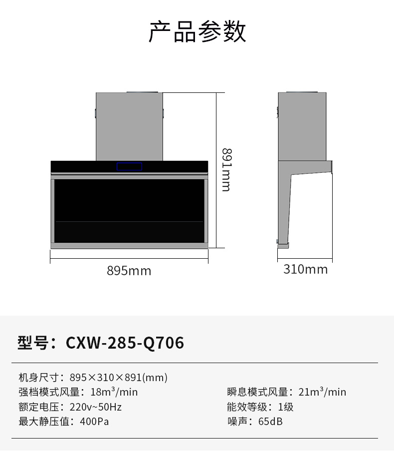煙機(jī)-Q706_12.jpg