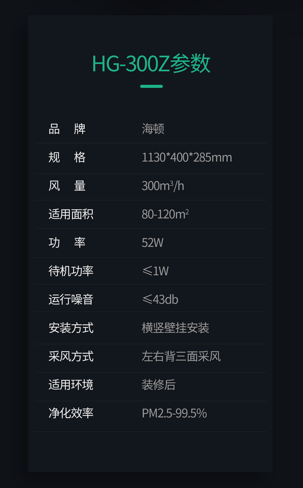 300z詳情頁(yè)_10.jpg