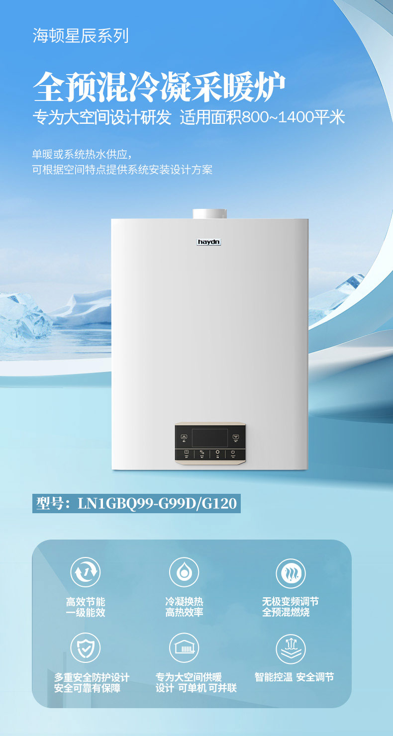 99kW-星辰系列詳情頁(yè)_01.jpg