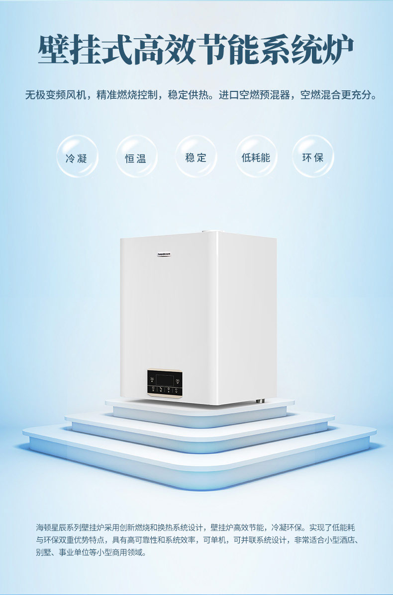 99kW-星辰系列詳情頁(yè)_02.jpg
