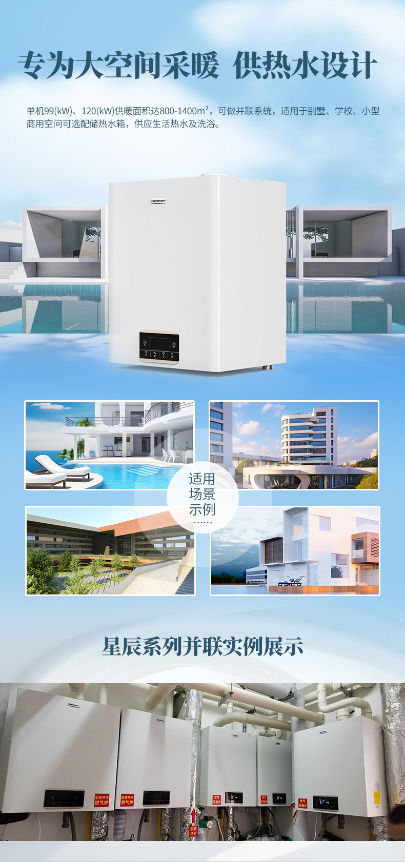 99kW-星辰系列詳情頁(yè)_04.jpg