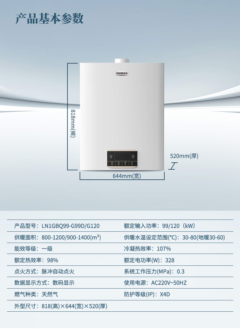 99kW-星辰系列詳情頁(yè)_07.jpg